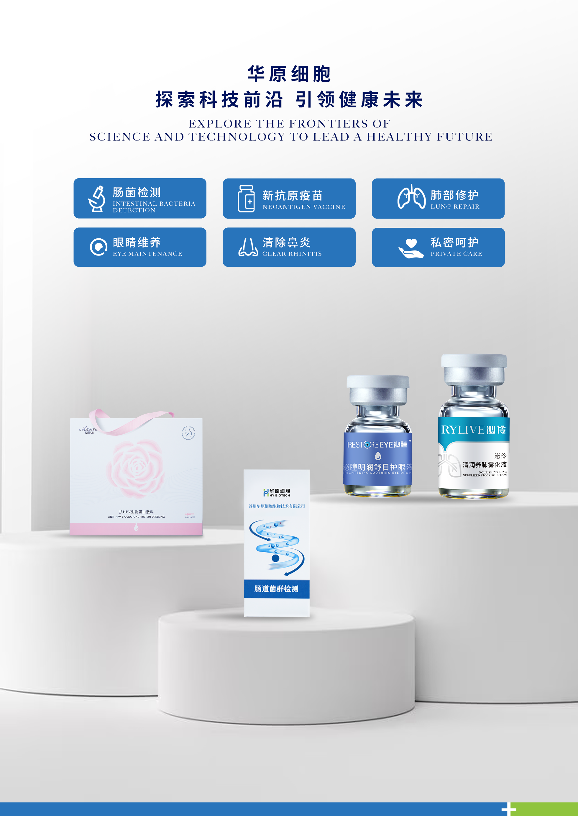 2-3医疗维养 拷贝.png
